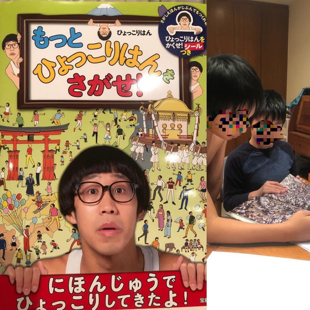 ひょっこりはん Wacoca Japan People Life Style