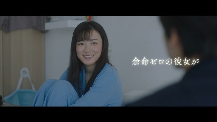 松本穂香 松本穂香も出演 君は月夜に光り輝く の新予告が公開です 主題歌はsekai No Owariさんです 映画 君は月夜に光り輝く 3月15日 金 公開 Wacoca