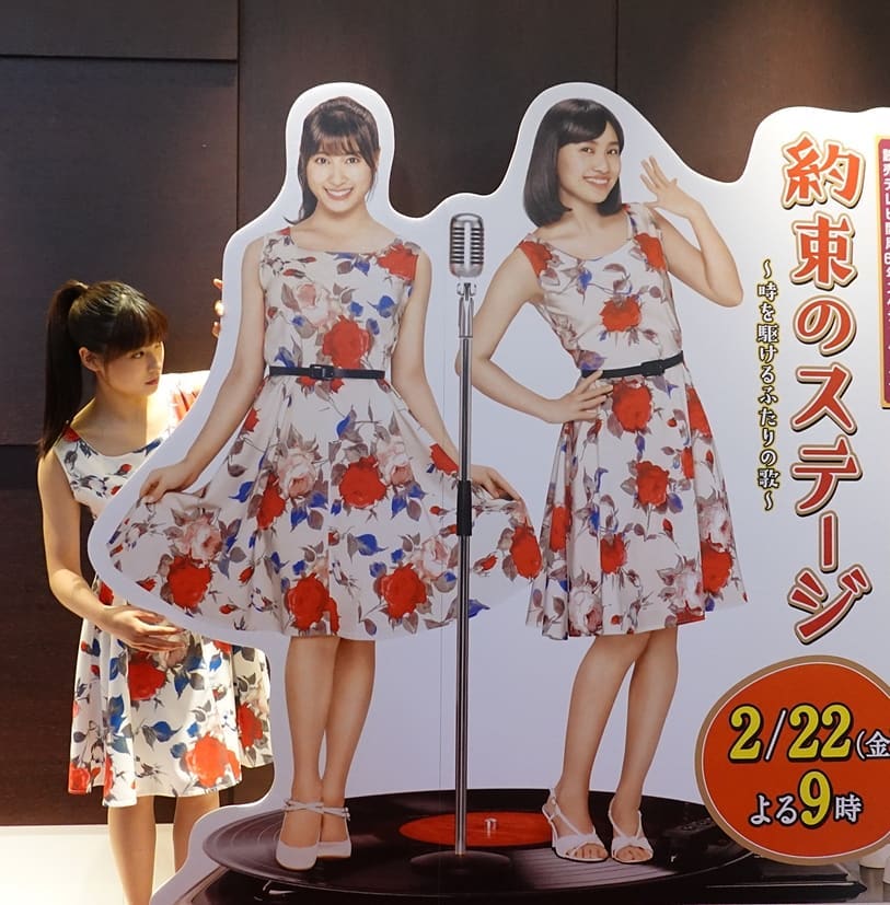 土屋太鳳 読売テレビ開局60年スペシャルドラマ 約束のステージ 時を駆けるふたりの歌 のこと もっともっともっと伝えたいのですが なかなか時間がなくて すごく困って Wacoca Japan People Life Style 土屋太鳳 読売テレビ開局60年スペシャルドラマ 約束のステージ 時を駆けるふたりの歌 のこと もっともっともっと伝えたいのですが なかなか時間がなくて すごく困って Wacoca Japan People Life Style