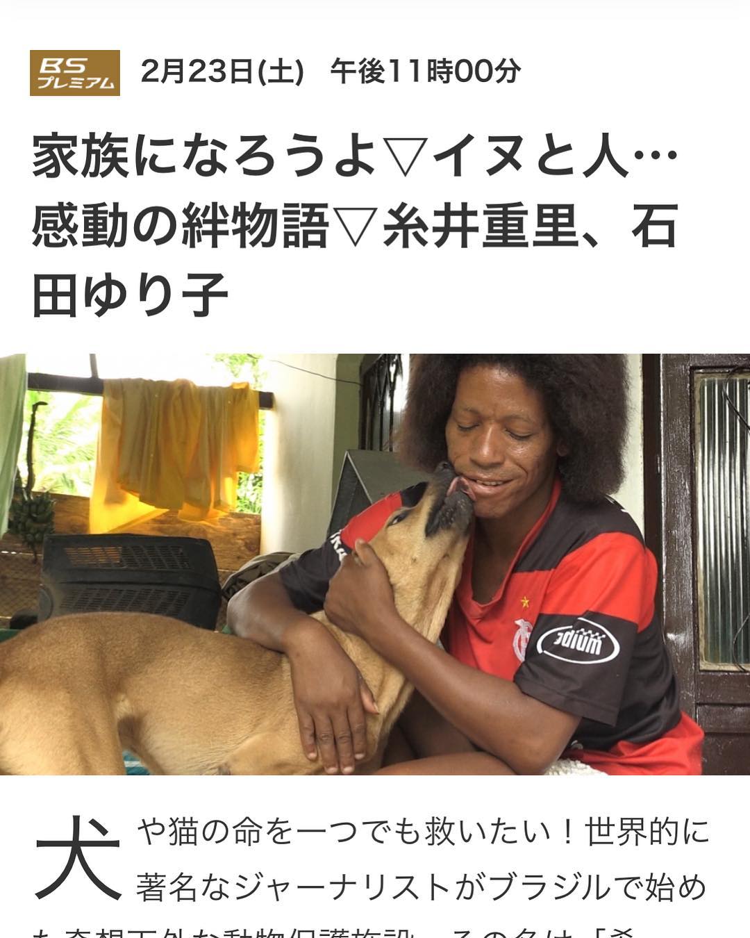 石田ゆり子 再びお知らせです 本日は Nhk Bsプレミアムの 家族になろうよ 犬と猫とわたしたちの未来 という番組に 生放送で出演しております すでに第二部までは Wacoca Japan People Life Style 石田ゆり子 再びお知らせです 本日は Nhk Bsプレミアムの 家族になろうよ 犬と猫とわたしたちの未来 という番組に 生放送で出演しております すでに第二部までは Wacoca Japan People Life Style
