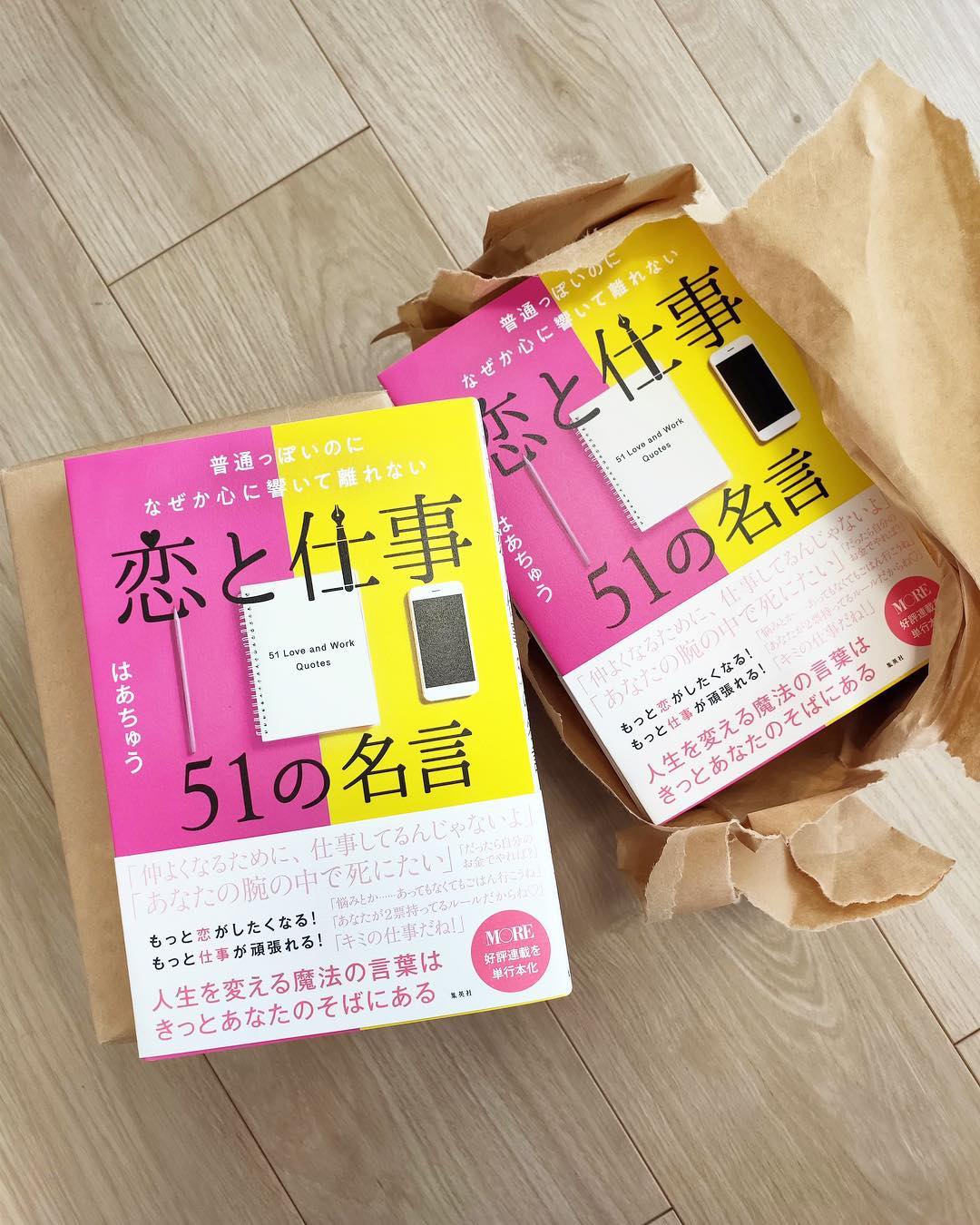 伊藤春香 はあちゅう 3月26日発売 普通っぽいのになぜか心に響いて離れない 恋と仕事５１の名言 見本が届きました 発売記念イベント 日程 19年 Wacoca Japan People Life Style