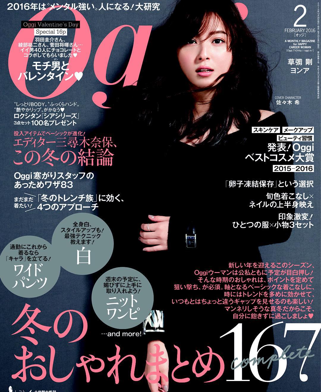 Oggi 本日 12月26日は Oggi2月号 の発売日です オトナっぽ 色っぽ な 佐々木希 ちゃんが目印 持ち運びに嬉しい バッグサイズ 版もある号なので 帰 Wacoca Japan People Life Style