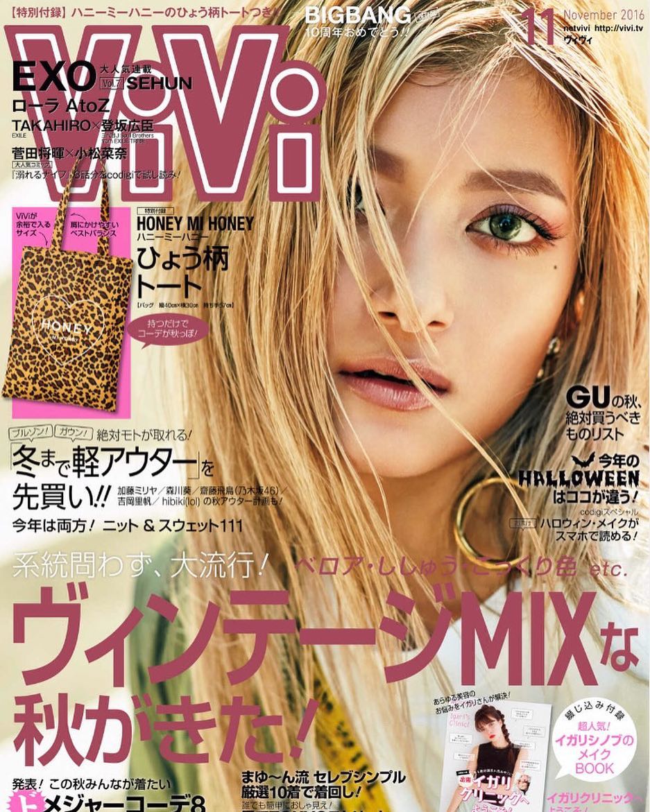 Vivi Vivi11月号発売です ローラの表紙が目印ですあー可愛い 秋のトレンドまるわかりあーんど 今回はhoney Mi Honeyとのコラボ付録 ひょう柄トートバッ Wacoca Japan People Life Style