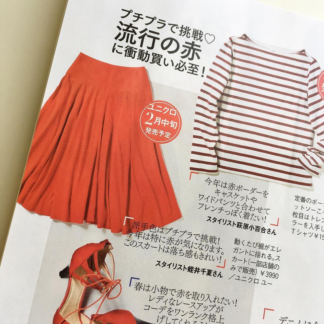 Withmagazine そして Uniqlo Uの赤スカートも本日発売です With3月号 ユニクロ Gu の 売り切れそうな名品 発売日カレンダー には Gu ユニクロの気になる赤 Wacoca Japan People Life Style Withmagazine そして Uniqlo Uの赤スカートも本日発売です With3月号 ユニクロ Gu の 売り切れそうな名品 発売日カレンダー には Gu ユニクロの気になる赤 Wacoca Japan People Life Style