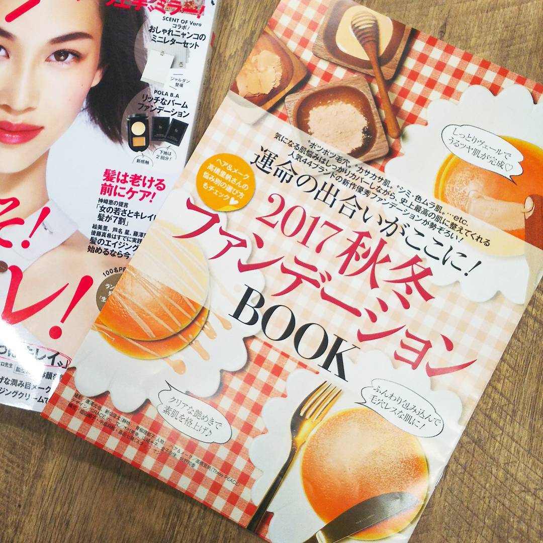 Biteki美的 今月号もキレイに関する情報盛りだくさんでお届けしている 美的 10月号 Book In Bookには 17秋冬ファンデーションbook がイン Wacoca Japan People Life Style