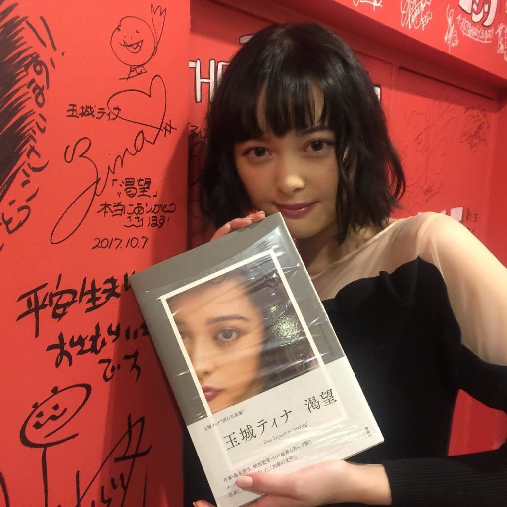 玉城ティナ読む写真集 Wacoca Japan People Life Style