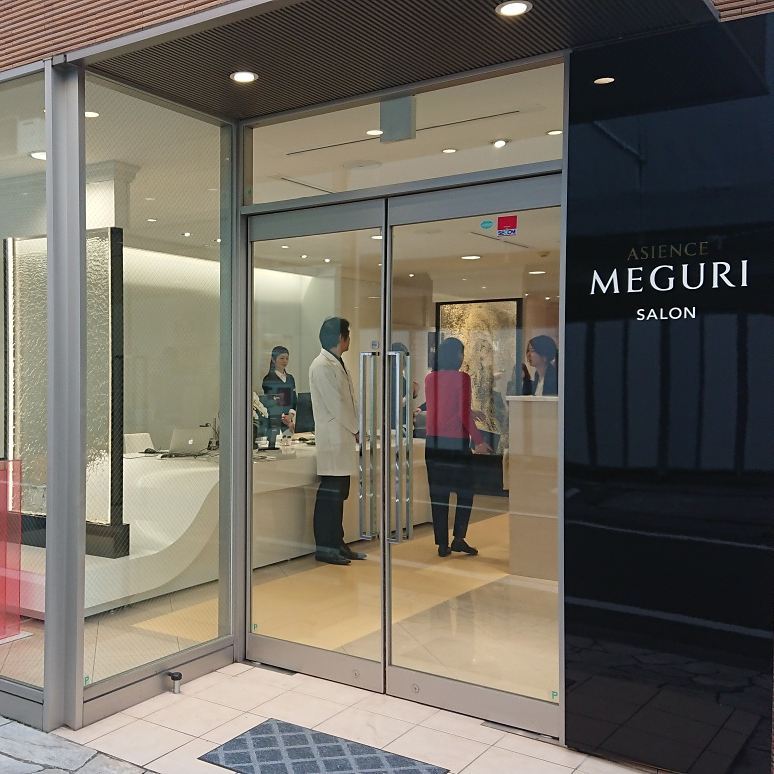 Biteki美的 本日オープン 15年より東京 大阪 札幌 福岡で期間限定でオープンしていた Asience Meguri Salon が 本日11月1日 水 より常設 Wacoca Japan People Life Style Biteki美的 本日オープン 15年より東京 大阪 札幌 福岡で期間限定でオープンしていた Asience Meguri Salon が 本日11月1日 水 より常設 Wacoca Japan People Life Style