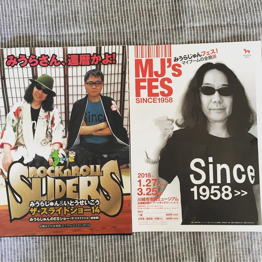 Marisol みうらじゅんさんといとうせいこうさんのザ スライドショー 楽しかった スーパーのbgmからしてどうかしてました フェス 川崎市市民ミュージアムも行かなければ Wacoca Japan People Life Style Marisol みうらじゅんさんといとうせいこうさんのザ スライドショー 楽しかった スーパーのbgmからしてどうかしてました フェス 川崎市市民ミュージアムも行かなければ Wacoca Japan People Life Style