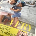今日、朝日新聞朝刊を読まれた方にVERYを知ってもらいたい、読者の皆さんには改めてVERYの所信表明として、自社広告を掲載させていただきました。さぁ、また明日か...