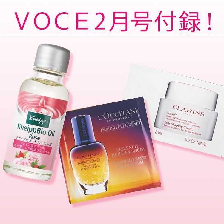 Voce 本日発売 Voce2月号 特集 メイク スキンケアも年末年始でググッと底上げ 私が変わる集中美容ドリル 今月の表紙は 沢尻エリカさん 全 Wacoca Japan People Life Style Voce 本日発売 Voce2月号 特集 メイク スキンケアも年末年始でググッと底上げ 私が変わる集中美容ドリル 今月の表紙は 沢尻エリカさん 全 Wacoca Japan People Life Style