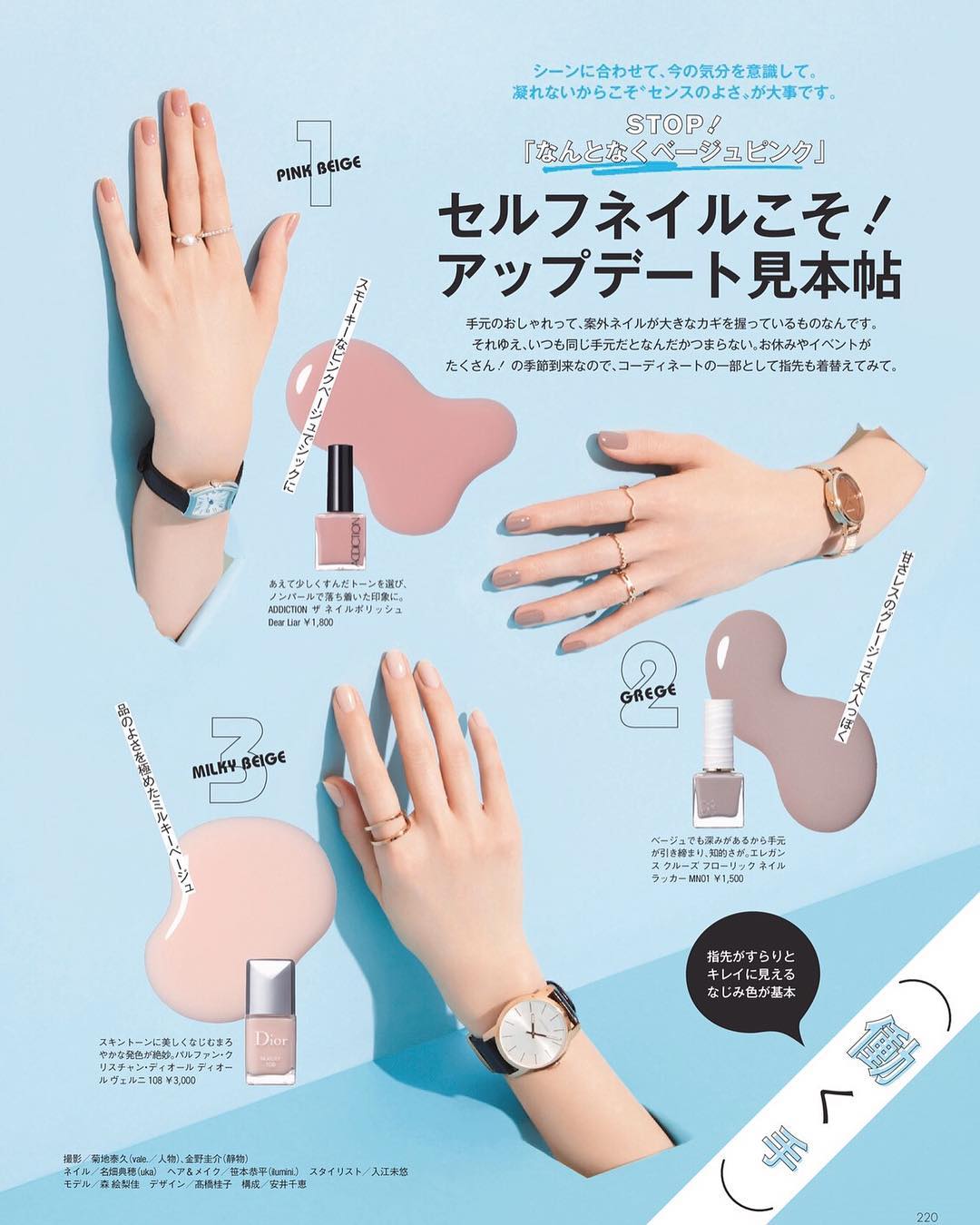 Oggi 手元のおしゃれって 案外ネイルが大きなカギを握っているもの なんとなくで選んだベージュピンクを塗ってしまってはいませんか いつものネイルにマンネリを感じ Wacoca Japan People Life Style Oggi 手元のおしゃれって 案外ネイルが大きなカギを握っているもの なんとなくで選んだベージュピンクを塗ってしまってはいませんか いつものネイルにマンネリを感じ Wacoca Japan People Life Style