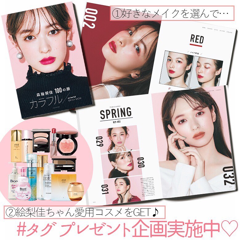 森絵梨佳カラフル Wacoca Japan People Life Style 森絵梨佳カラフル Wacoca Japan People Life Style