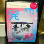 LEEweb「暮らしのヒント」にヒカリエで開催されている『Fermentation Tourism Nippon』が紹介されていて、とっても気になったので立ち寄...