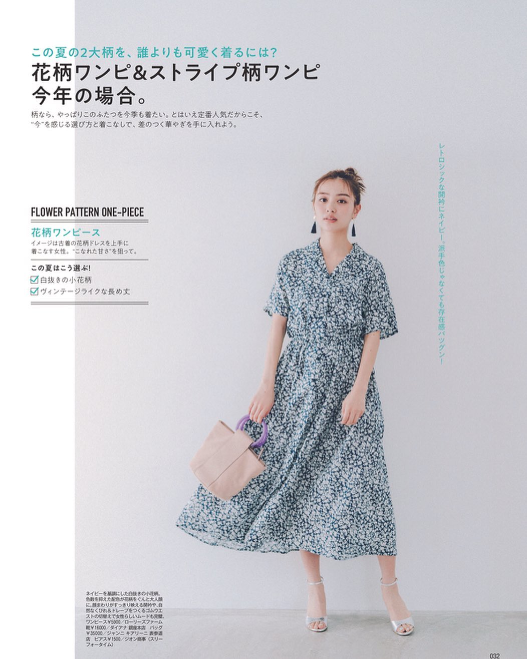 Moremagazine 今年の夏は ワンピースが空前の大ブーム 発売中のmore7月号のワンピース特集 もうチェックしていただけましたか 今年買うべきワンピが勢ぞろい お近くの書店 Wacoca Japan People Life Style