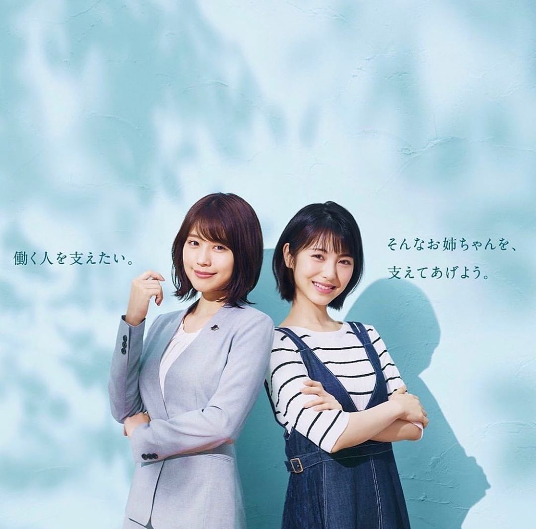 有村架純 Ja共済姉妹 よろしくお願いします ふふ Wacoca Japan People Life Style 有村架純 Ja共済姉妹 よろしくお願いします ふふ Wacoca Japan People Life Style