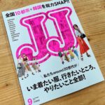 JJ9月号は本日発売です﻿
﻿
特集は全国10カ所＋韓国の読者スナップ特大号。総勢600人以上の皆さまにご協力いただき、見応え十分のボリュームになりました！﻿
...