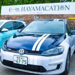 今、神奈川県の葉山町ではフォルクスワーゲンの電気自動車e-Golfに無料で乗れるというe-HAYAMACATONが開催中 葉山町内の８箇所にあるステーションで車...