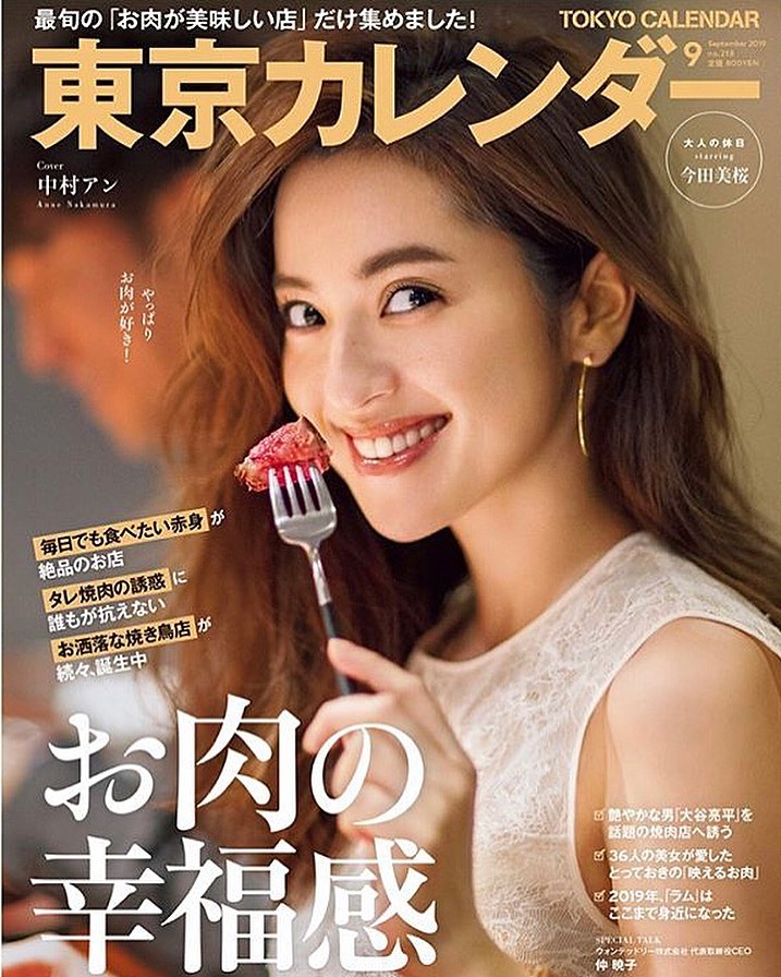 中村アン 東京カレンダー9月号 日発売 どうでも良い話ですが 日は私の初心者マーク卒業の日 一年って早いなぁ Wacoca Japan People Life Style 中村アン 東京カレンダー9月号 日発売 どうでも良い話ですが 日は私の初心者マーク卒業の日 一年って早いなぁ Wacoca Japan People Life Style