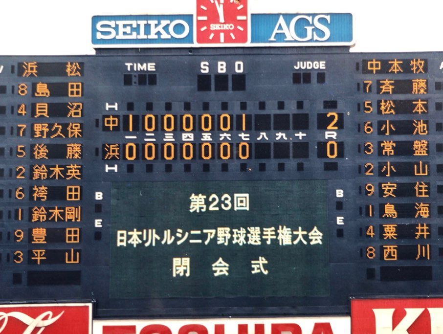 野久保直樹 本日も甲子園で熱戦が繰り広げられました 勝利した学校は更なる頂きを目指し 惜しくも敗戦した高校の分まで頑張って頂きたいですね あの夏の記憶 第三 Wacoca Japan People Life Style 野久保直樹 本日も甲子園で熱戦が繰り広げられました 勝利した学校は更なる頂きを目指し 惜しくも敗戦した高校の分まで頑張って頂きたいですね あの夏の記憶 第三 Wacoca Japan People Life Style