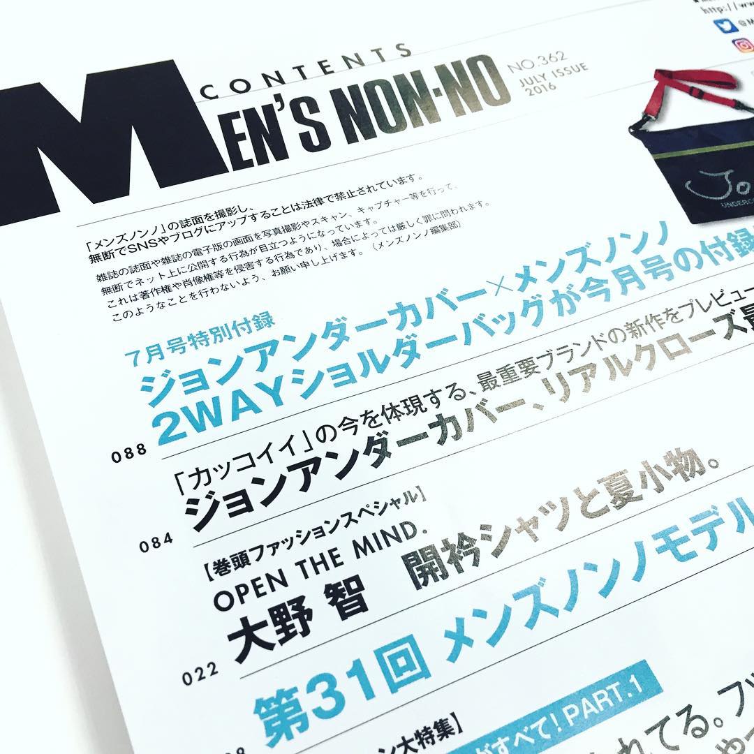 Mensnonno メンズノンノ７月号 本日発売 嵐 大野智 Exile 三代目jsoulbrothers 野村周平 村上虹郎 松岡茉優 関ジャニ 錦戸亮 本田 Wacoca