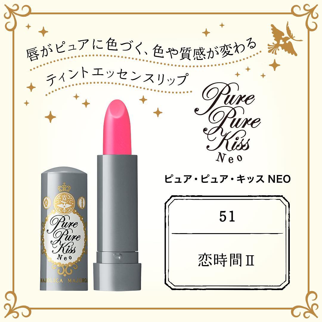 Majolicamajorca お守りピンク 密かな恋のお守りは 恋時間 チェリーの口づけ マジョロマンティカ うるおいとカラーで弾むようなかわいい唇 魔法のようにロマンティ Wacoca Japan People Life Style Majolicamajorca お守りピンク 密かな恋のお守りは 恋時間 チェリーの口づけ マジョロマンティカ うるおいとカラーで弾むようなかわいい唇 魔法のようにロマンティ Wacoca Japan People Life Style