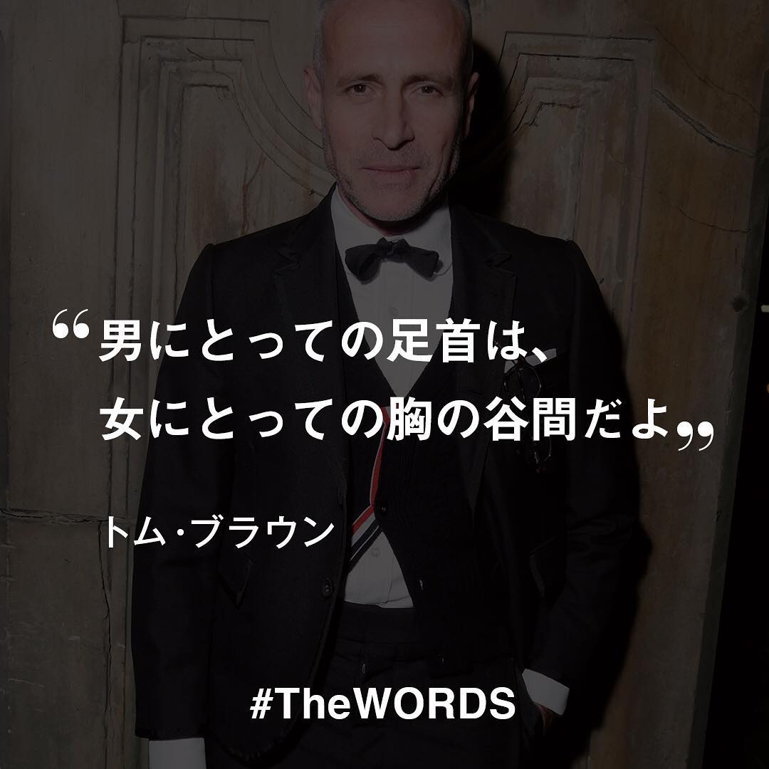 Wwdjapan 男にとっての足首は 女にとっての胸の谷間だよ トム ブラウン Vol 1401 07年1月8日 Thewords ファッション Wacoca Japan People Life Style Wwdjapan 男にとっての足首は 女にとっての胸の谷間だよ トム ブラウン Vol 1401 07年1月8日 Thewords ファッション Wacoca Japan People Life Style