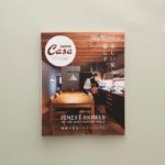 Casa BRUTUS特別編集『美しい家と暮らす。』発売中！ 選び抜いた家具に囲まれた家、自然と共生する家、人とつながる家……。魅力ある家には、住み手の個性やセ...