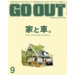 ＜GO OUT vol.119＞販売中!!
最新号は、おしゃれアウトドア的なライフスタイルを提案する、特集『家と車。』をお届け。趣味やライフスタイルにマッチした...