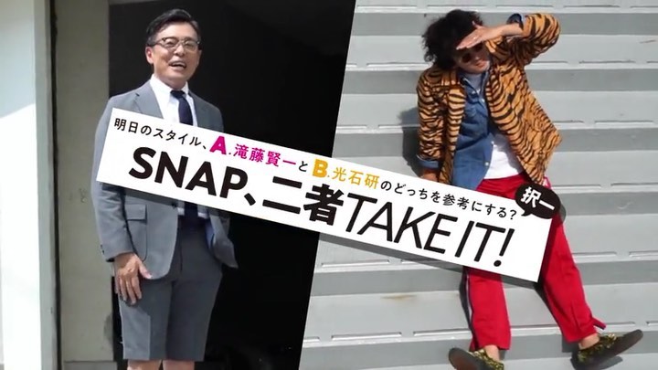 Uomomagazine 滝藤賢一 光石研 夏のオシャレを楽しんでいるのはどっち スナップ企画といえばこの方 俳優の滝藤賢一さん しかも今回は ファッションにおいても先輩と仰ぐ Wacoca Japan People Life Style Uomomagazine 滝藤賢一 光石研 夏のオシャレを楽しんでいるのはどっち スナップ企画といえばこの方 俳優の滝藤賢一さん しかも今回は ファッションにおいても先輩と仰ぐ Wacoca Japan People Life Style