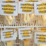 北海道旭川市にあるチーズの専門店「Japacheese Asahikawa（ジャパチーズ　アサヒカワ）」のナチュラルチーズ
・
小さなお店ですが奥が工場になって...