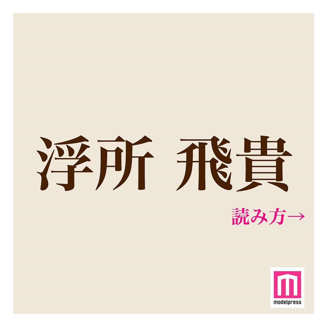 Modelpress モデルプレス読者アンケート 名前がかっこいいと思う ジャニーズjr 皆さんからのコメントを元に7人を選出 特に読むのが難しい 珍しい Wacoca Japan People Life Style Modelpress モデルプレス読者アンケート 名前がかっこいいと思う ジャニーズjr 皆さんからのコメントを元に7人を選出 特に読むのが難しい 珍しい Wacoca Japan People Life Style