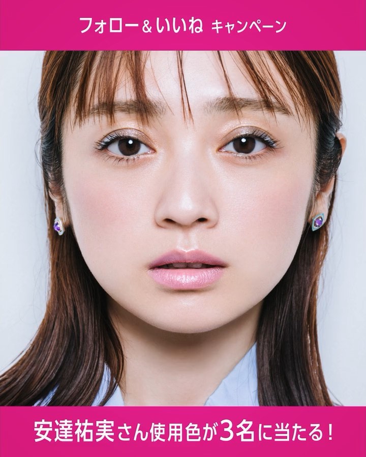 VoCE 安達祐実 さんの使用色が当たる! 【フォロー\u0026いいね