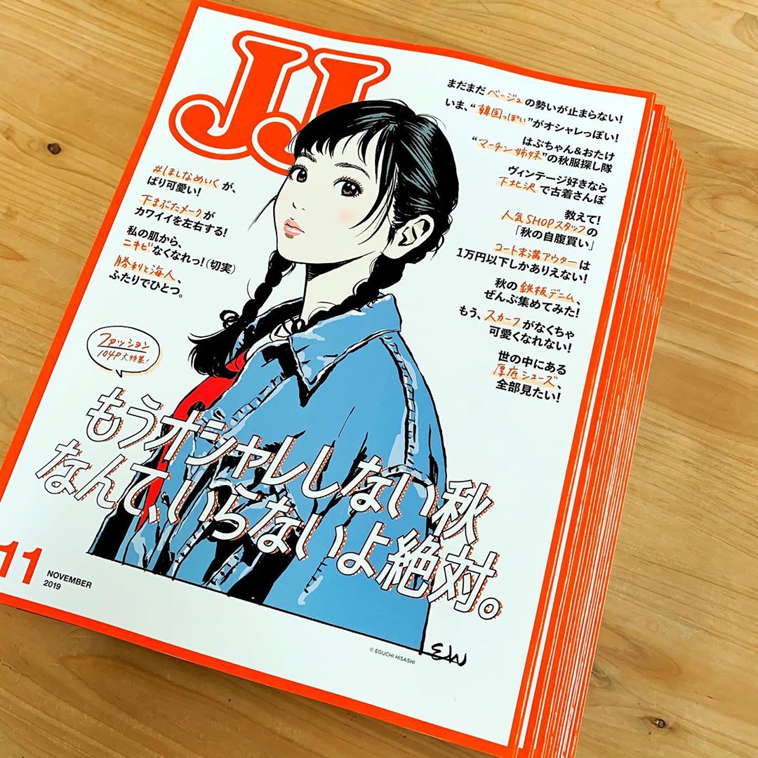 Jjmagazine 今月のjjは 女の子を描いたら世界一可愛い江口寿史先生のイラストが表紙 40代以上のジャンプ世代にはたまらないのですが その魅力は代にもきっと届くはず Wacoca