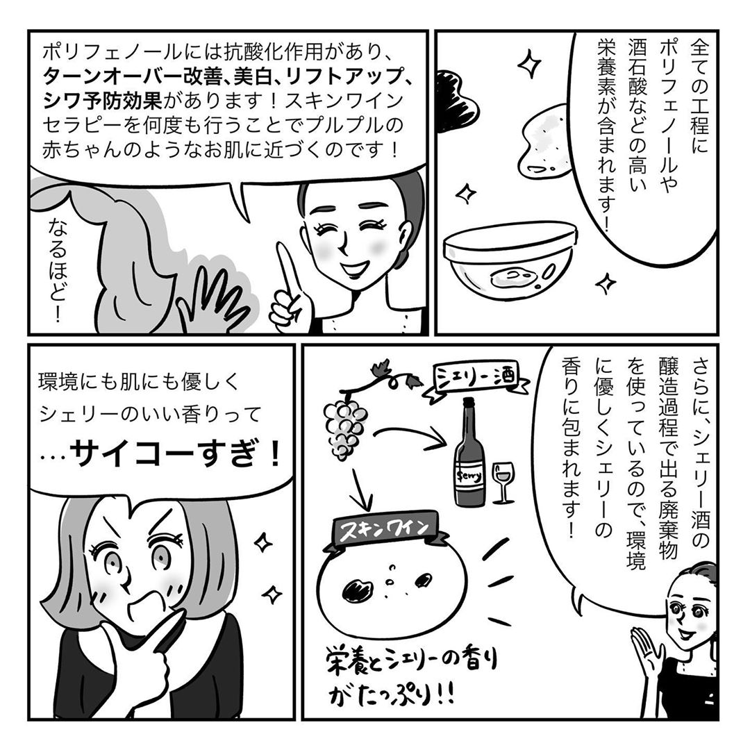Voce 漫画 岡山里香のそれゆけ 美人道 Vol 24 シェリー美容で極上の美肌をget 前編 インスタで話題のマンガ家 岡山里香さん Wacoca Japan People Life Style Voce 漫画 岡山里香のそれゆけ 美人道 Vol 24 シェリー美容で極上の美肌をget 前編 インスタで話題のマンガ家 岡山里香さん Wacoca Japan People Life Style