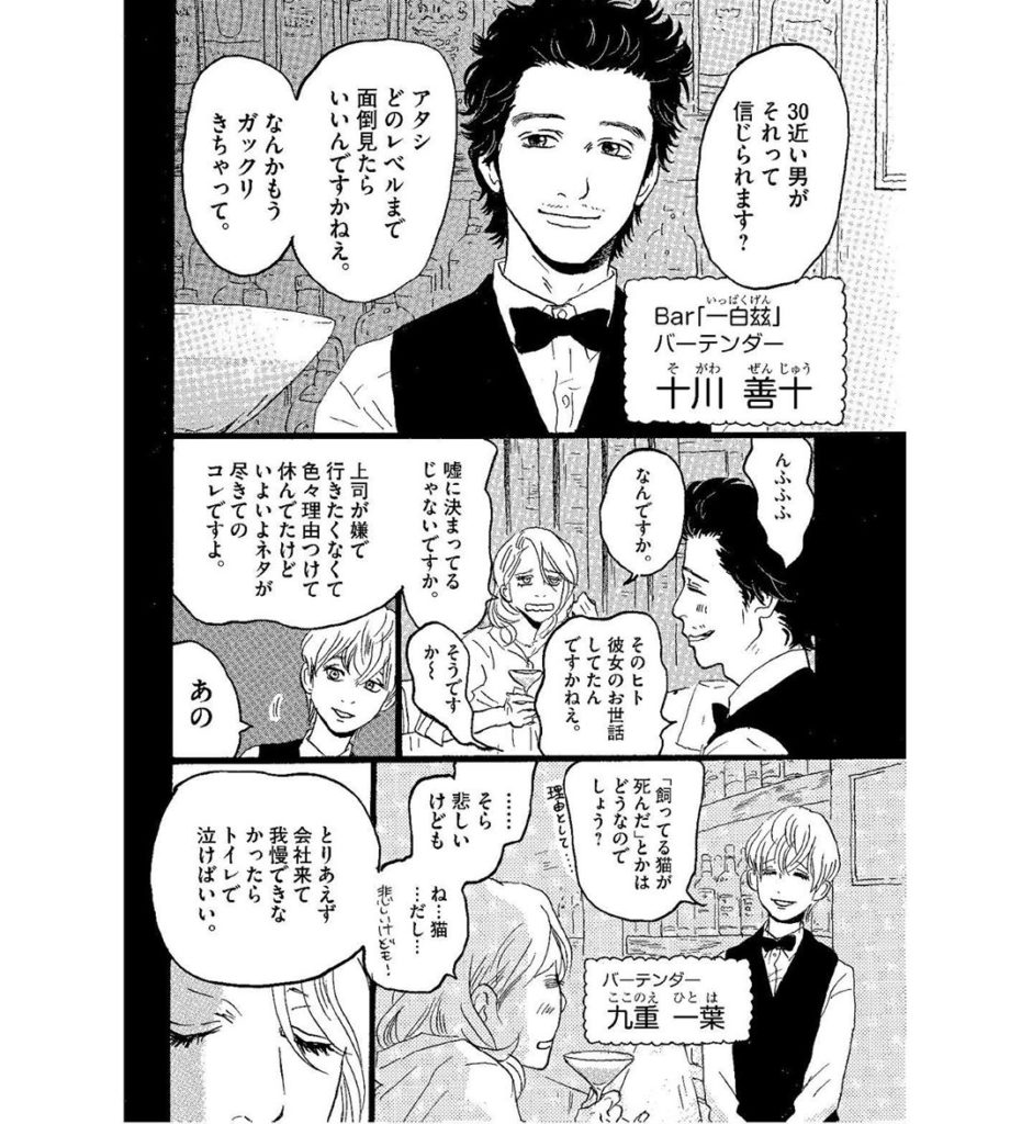 恋愛漫画 Wacoca Japan People Life Style 恋愛漫画 Wacoca Japan People Life Style