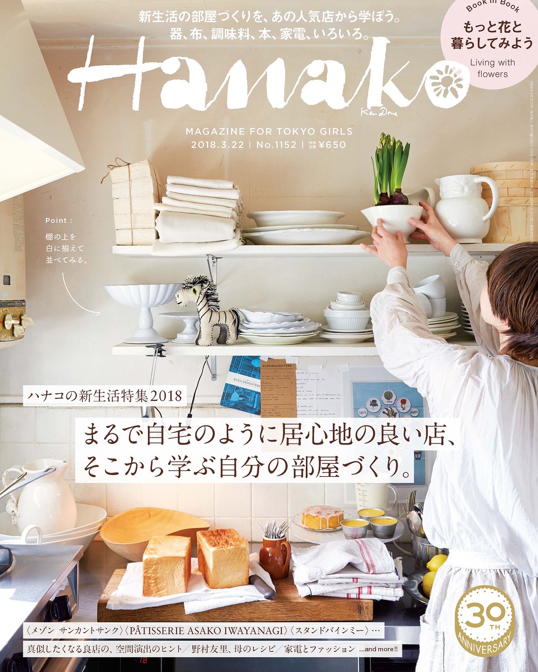 Hanakomagazine 国立の大人気お菓子屋さん Foodmood のなかしま しほ さんに おやつと器の素敵なコンビネーションについて教えていただきました レモンケーキのお皿は絵柄の違 Wacoca Japan People Life Style