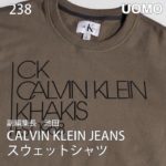 【EDITOR'S FAVORITES #238】CALVIN KLEIN JEANSのスウェットシャツ⠀
「ロシア構成主義っぽい『CALVIN KLEIN K...