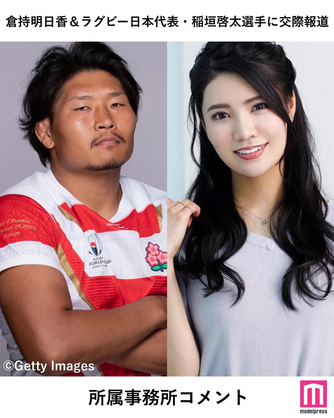 明日香 稲垣 啓太 倉持 倉持明日香 結婚相手は稲垣啓太？馴れ初めはSNS[画像]!?