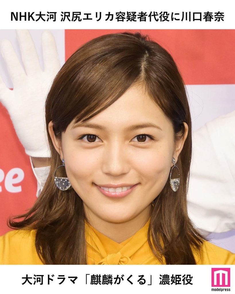 沢尻エリカ Wacoca Japan People Life Style
