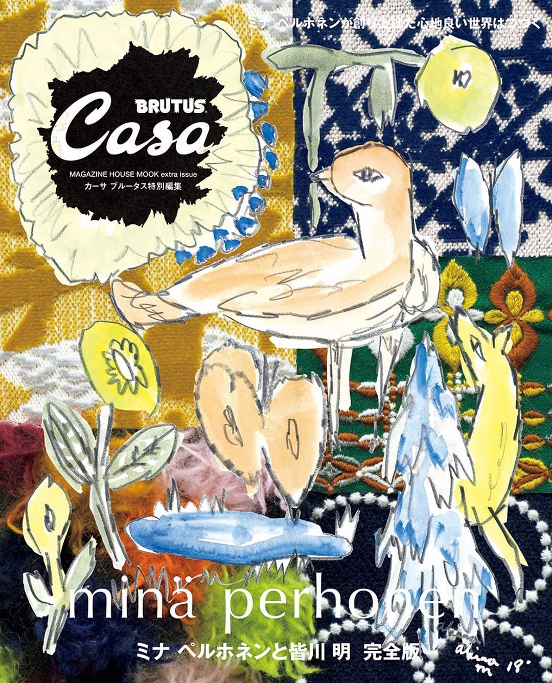Casabrutus 発売中のカーサ ブルータス特別編集ムック ミナ ペルホネンと皆川 明 完全版 表紙のイラストは デザイナーの皆川が本誌のために描き下ろしてくれました テキスタ Wacoca