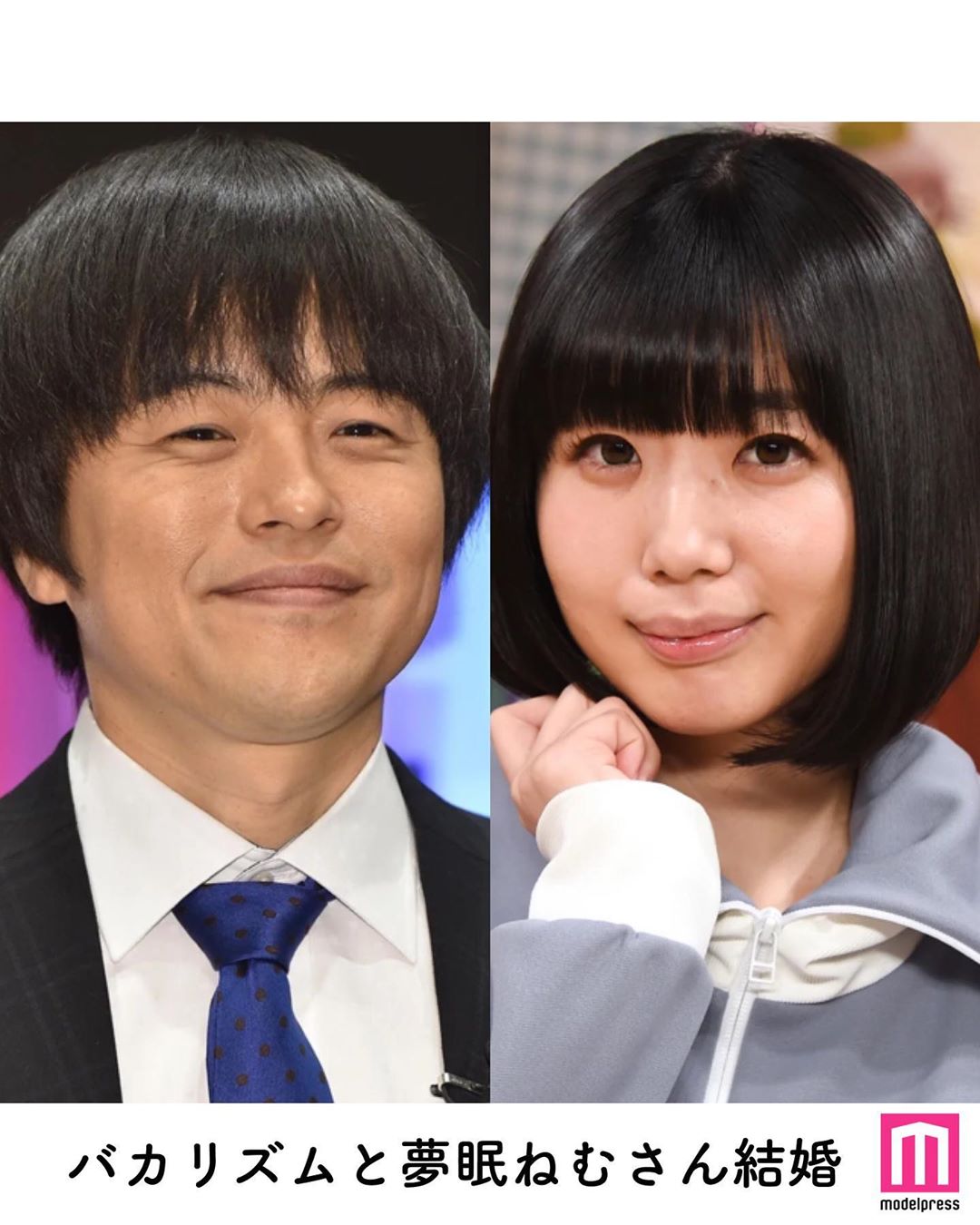 Modelpress モデルプレス お笑いタレントの バカリズム 44 さんと元 でんぱ組 Incの 夢眠ねむ さん が結婚したことがわかりました バカリズムさ Wacoca Japan People Life Style