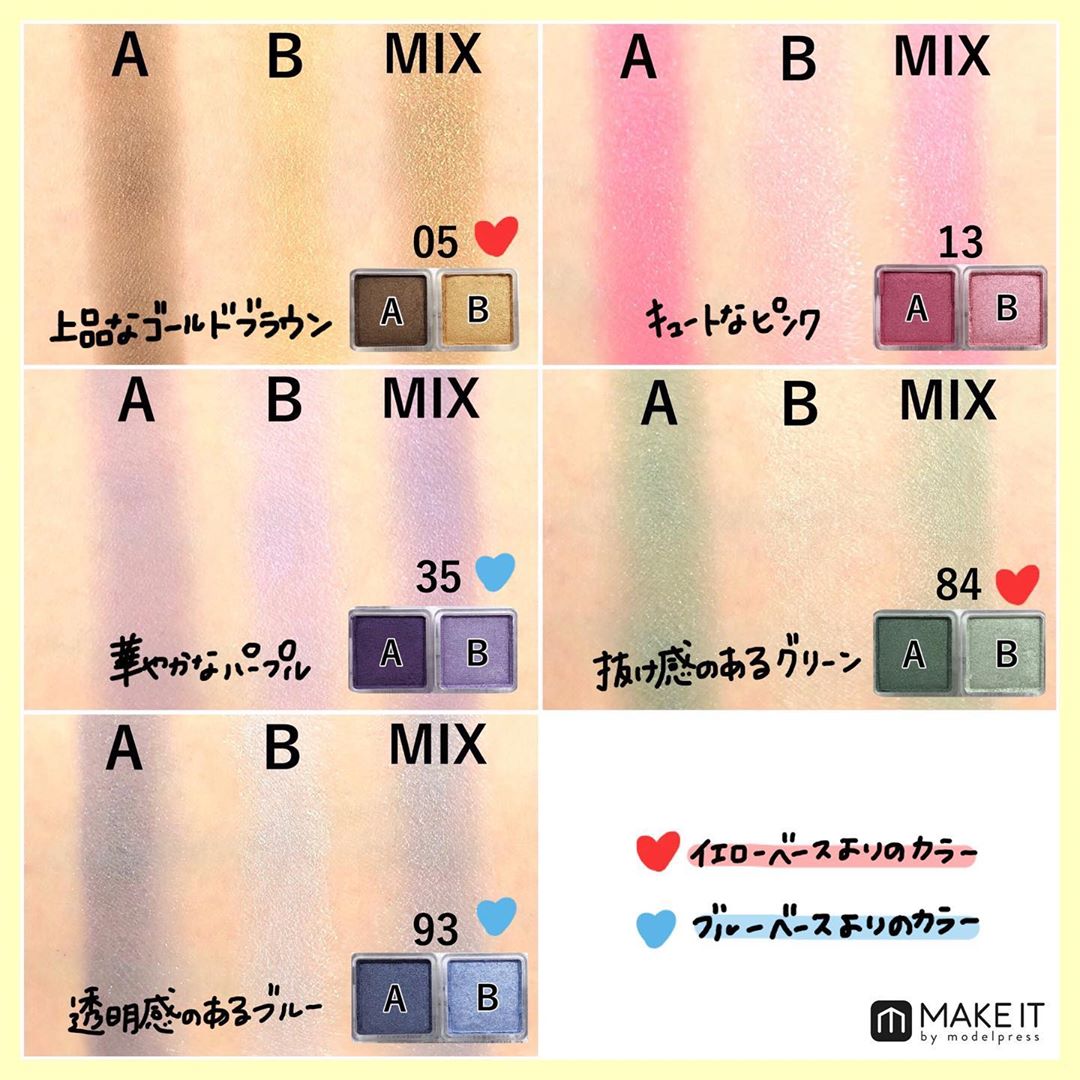 Makeit ちふれ 新作アイシャドウ一気見せ 年2月下旬 発売 ちふれからナチュラルメイクにぴったりな 4色アイ Wacoca Japan People Life Style