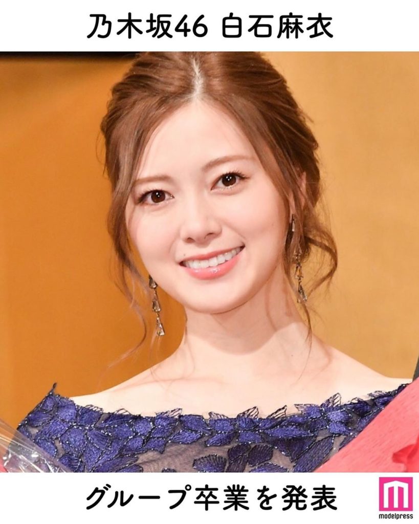 モデルプレス 乃木坂46の白石麻衣さんが卒業発表 Wacoca Japan People Life Style モデルプレス 乃木坂46の白石麻衣さんが卒業発表 Wacoca Japan People Life Style