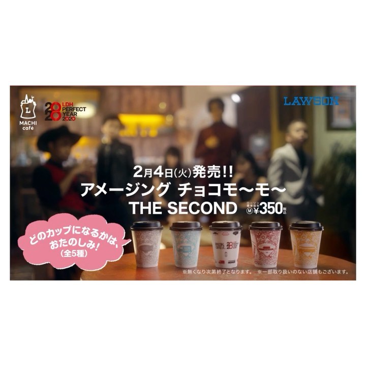 モーモー ローソン チョコ