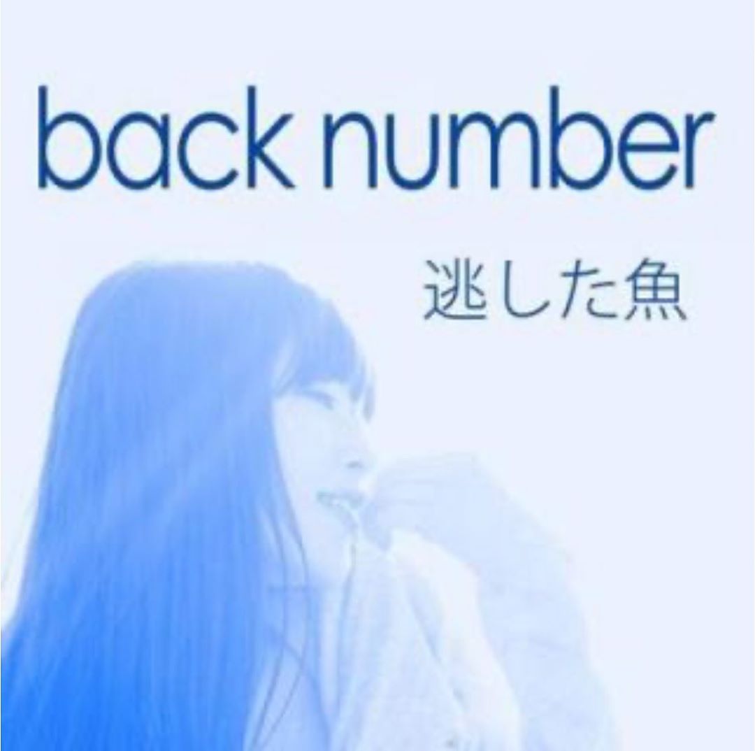 川口春奈 ふとback Numberが聴きたくなってずっとずっと聴く 学生の頃の青春の人たち 電車で一生聴いてたし 何度ライブに行ったかわからない あの頃の情景やにおい Wacoca Japan People Life Style 川口春奈 ふとback Numberが聴きたくなってずっとずっと聴く 学生の頃の青春の人たち 電車で一生聴いてたし 何度ライブに行ったかわからない あの頃の情景やにおい Wacoca Japan People Life Style