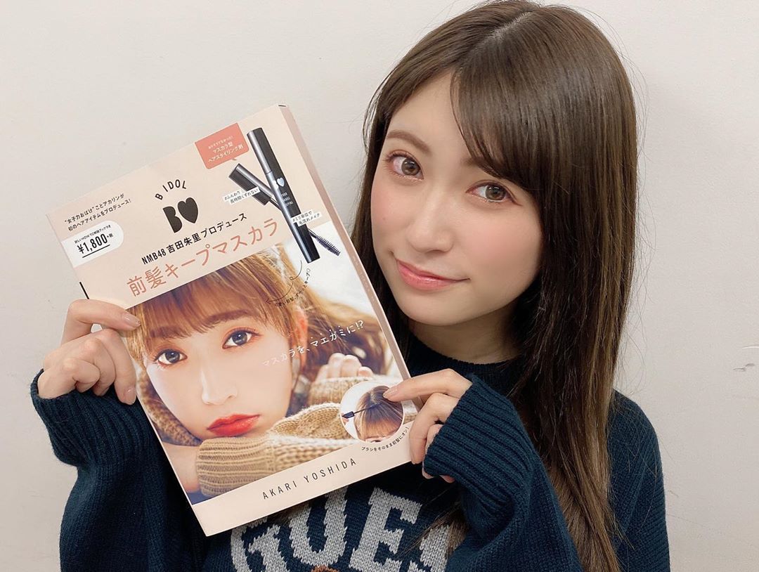 吉田朱里 1月31日発売の 吉田朱里プロデュース コスメ付きムック本第4弾 前髪キープマスカラ 全国の書店 Amazon楽天ブックスなどで予約受付中です 立体感を崩 Wacoca Japan People Life Style 吉田朱里 1月31日発売の 吉田朱里プロデュース コスメ付きムック本第4弾 前髪キープマスカラ 全国の書店 Amazon楽天ブックスなどで予約受付中です 立体感を崩 Wacoca Japan People Life Style