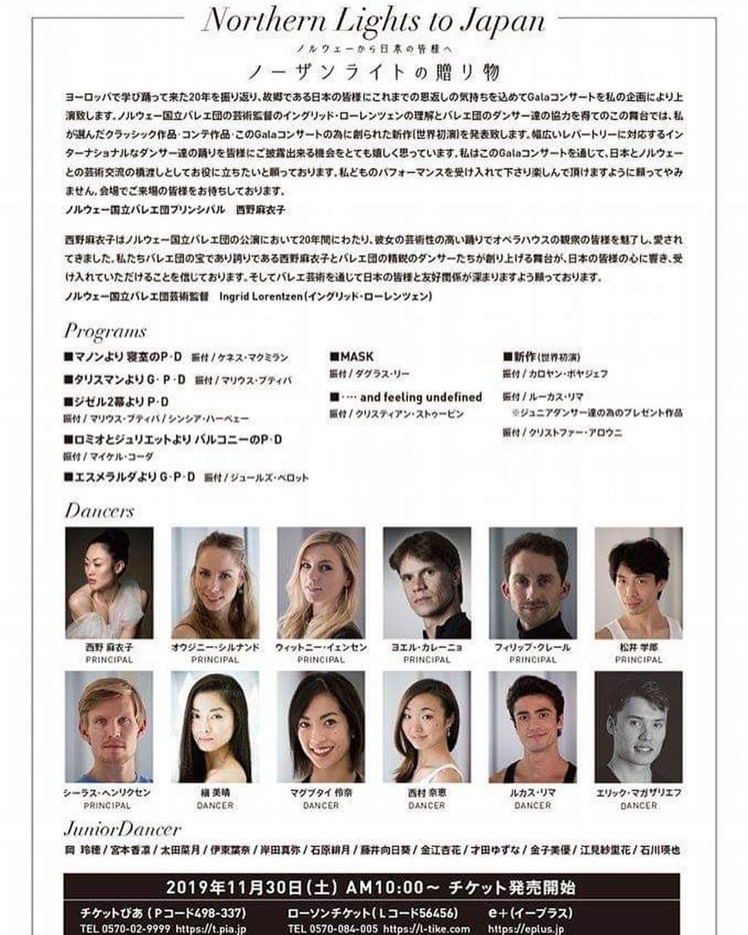 倉永美沙 My Best Fried Is Producing A Gala In Osaka On 4 10 I M Not Taking A Part In Th Wacoca Japan People Life Style