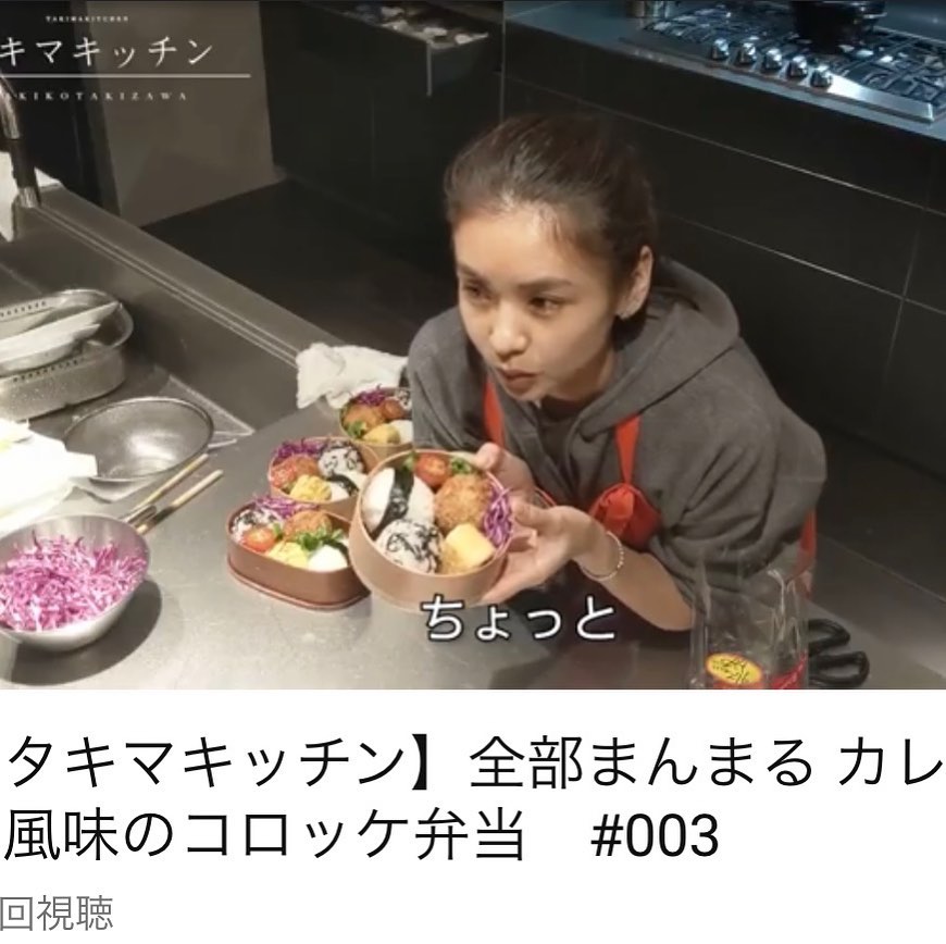 キッチン タキ マ