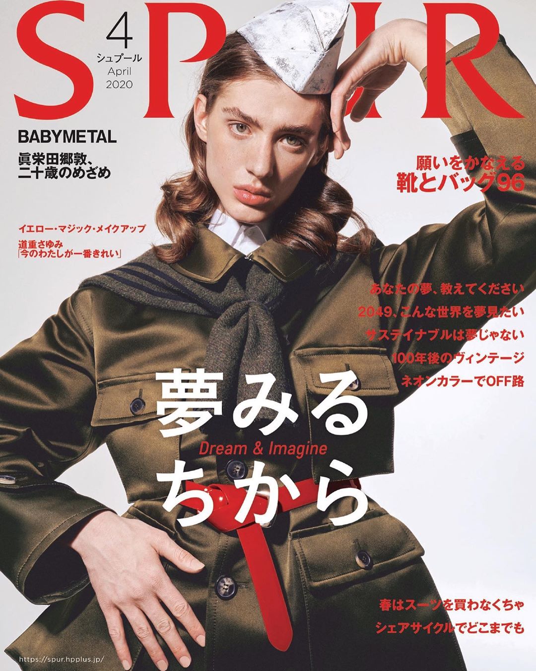 Spurmagazine Spur4月号は明日22日 土 発売 芳村真理さんら人生の先輩が抱くファビュラスな夢 モードとアートで描く未来予想図 100年後に受け継げる夢の服など ポジティ Wacoca Japan People Life Style Spurmagazine Spur4月号は明日22日 土 発売 芳村真理さんら人生の先輩が抱くファビュラスな夢 モードとアートで描く未来予想図 100年後に受け継げる夢の服など ポジティ Wacoca Japan People Life Style