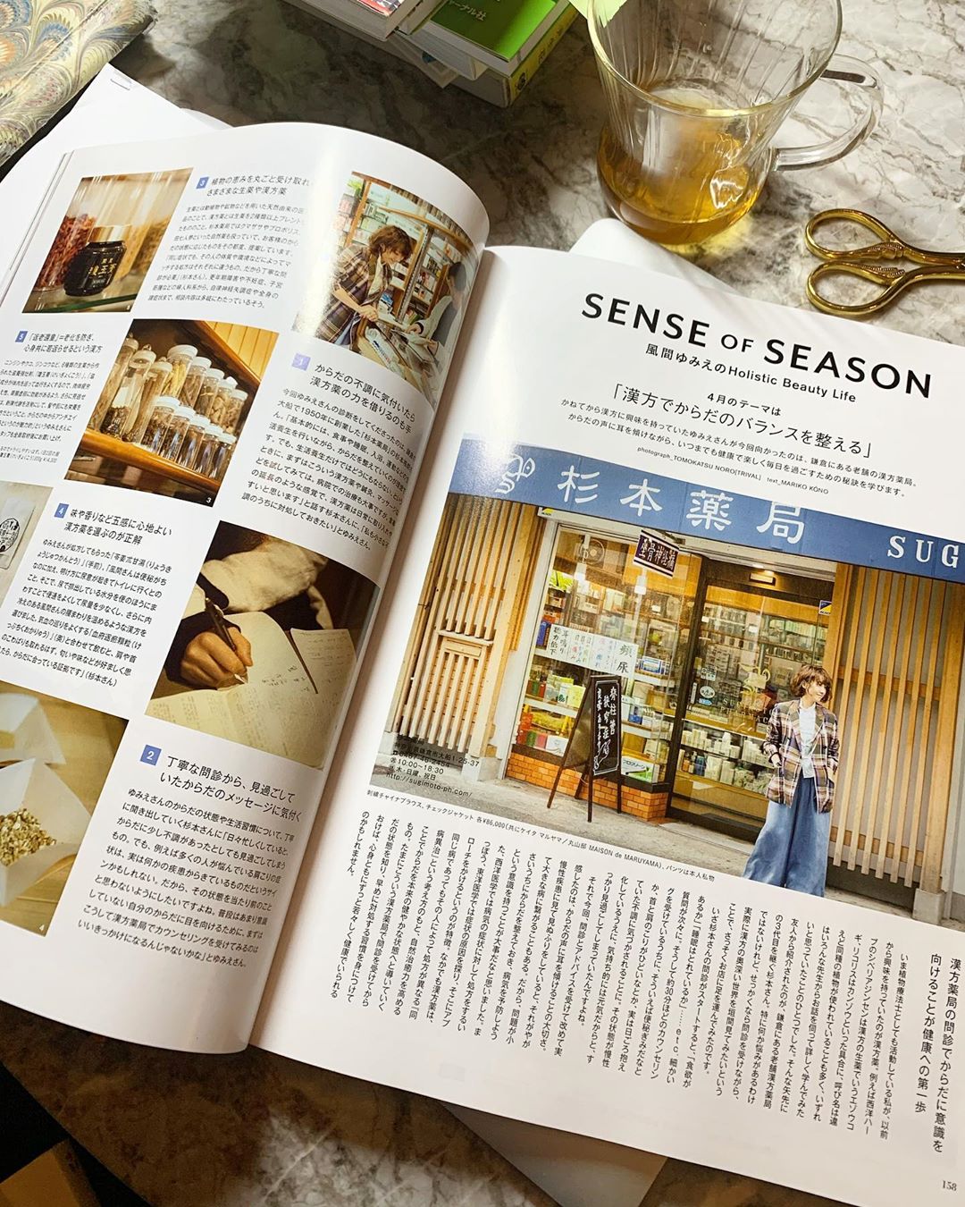 風間ゆみえ Otonamuse 4月号 2 28売 Sense Of Season 漢方で身体のバランスを整える 近頃の私のお気に入りは瓊玉膏 腎の気を高 Wacoca Japan People Life Style 風間ゆみえ Otonamuse 4月号 2 28売 Sense Of Season 漢方で身体のバランスを整える 近頃の私のお気に入りは瓊玉膏 腎の気を高 Wacoca Japan People Life Style